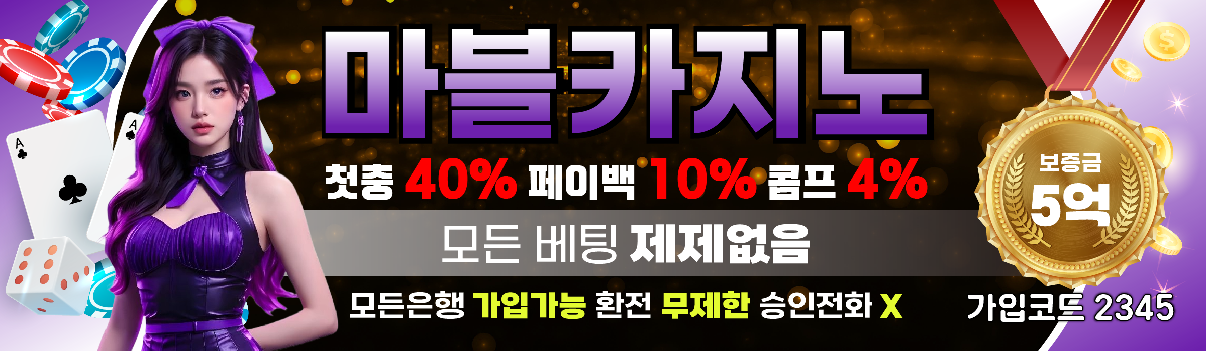 마블카지노 - 첫충 40% 페이백 10%